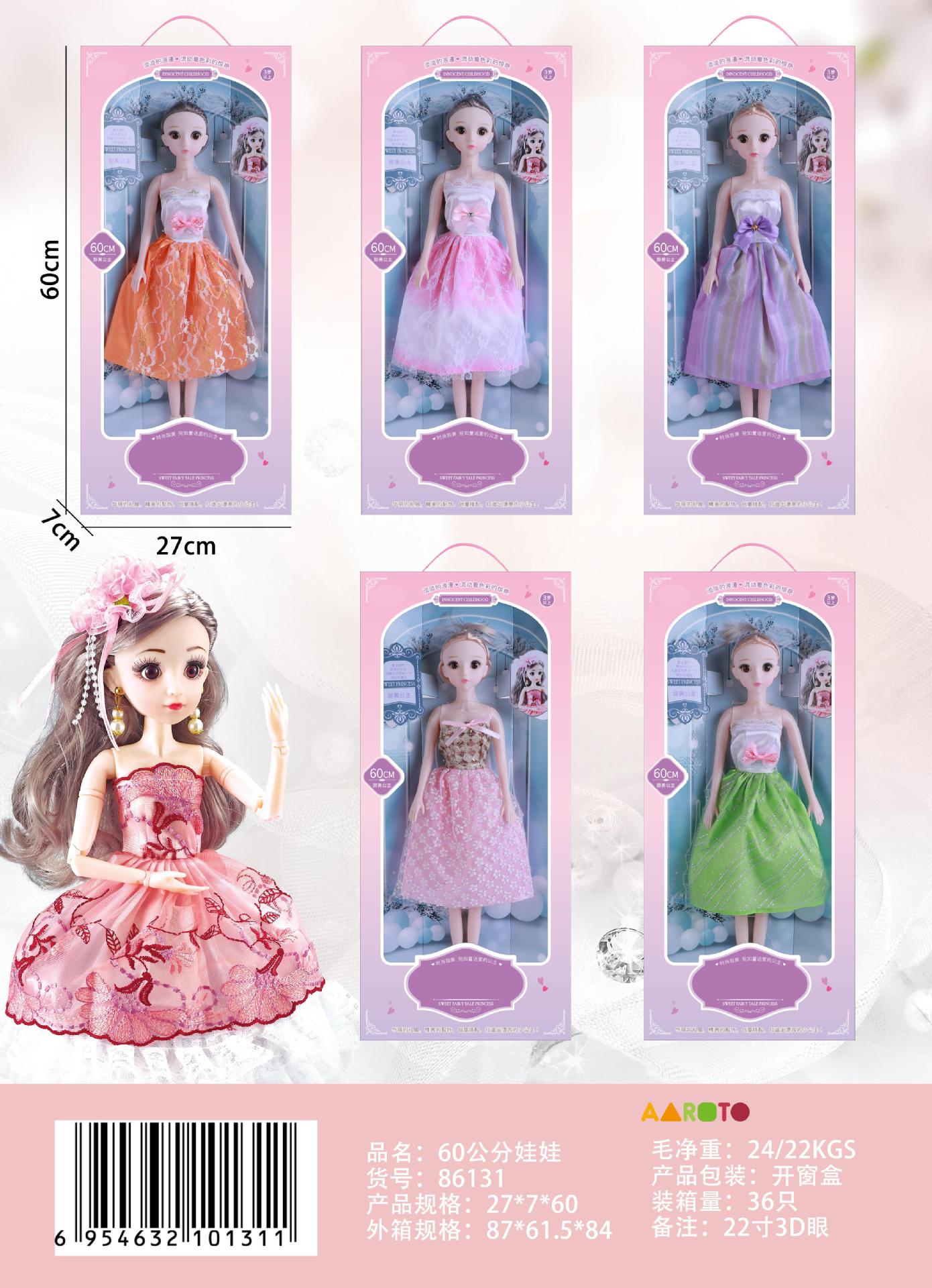 Juego de Muñecas de Princesa de Plástico y Tela con Caja de Regalo para Niñas