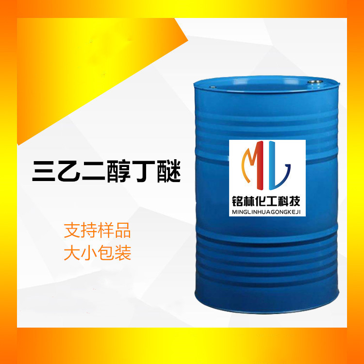 三乙二醇丁醚 国产 三乙二醇丁醚 BTG  143-22-6