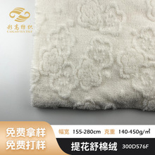针织双面塔芙绒花朵提花舒棉绒秋冬睡衣家居服童装毛毯家纺立体绒