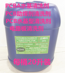 PCBAˮ����ϴ����·����ϴ��PCB���ۻ҉m��ϴ�·��ˮ����ϴ��