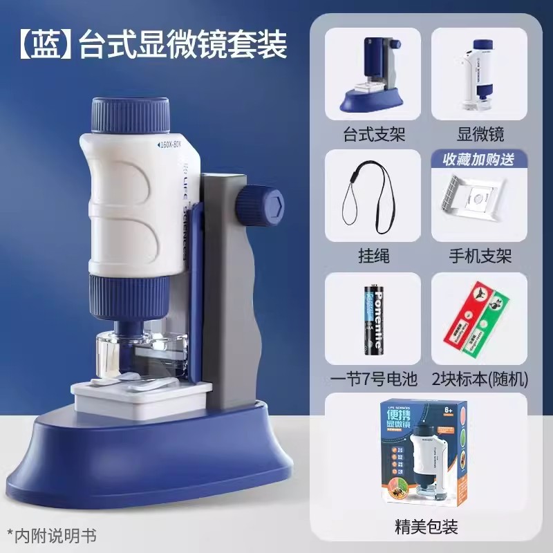 블루 [핸드헬드 데스크톱 브래킷 휴대전화 브래킷] 현미경 2 표본