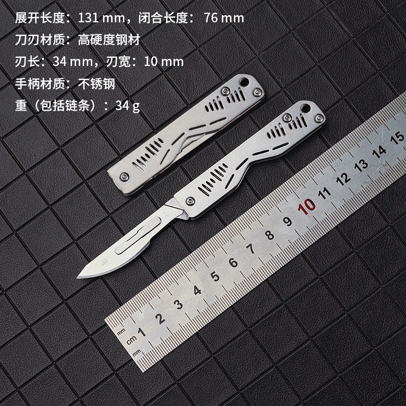 新款不锈钢美工刀锋利折叠刀钥匙扣小折刀便携快递开箱刀迷你小刀