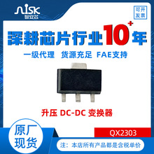 QX2303Ȫо PFM����DC-DC׃�Q��IC ��܇���I�������LED�Ͳ