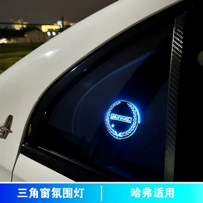 modification: Other lights - triangular-window-ambient-light-haval