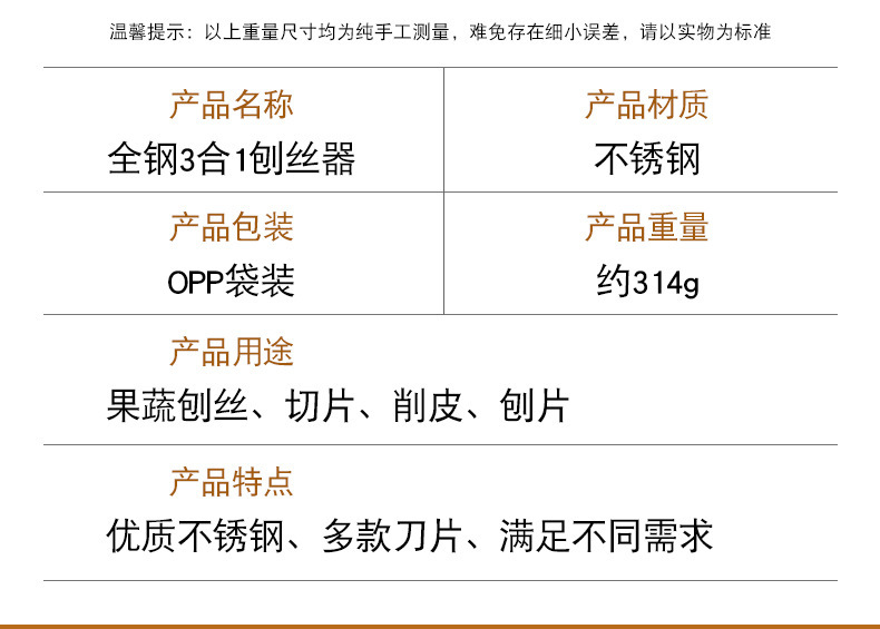 不锈钢多功能刨丝刀切丝器切片器三合一刨丝器厨房果蔬立体切菜器详情3