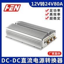 12VD24V80A1920WˮDC-DCģKԴLED_PԴl