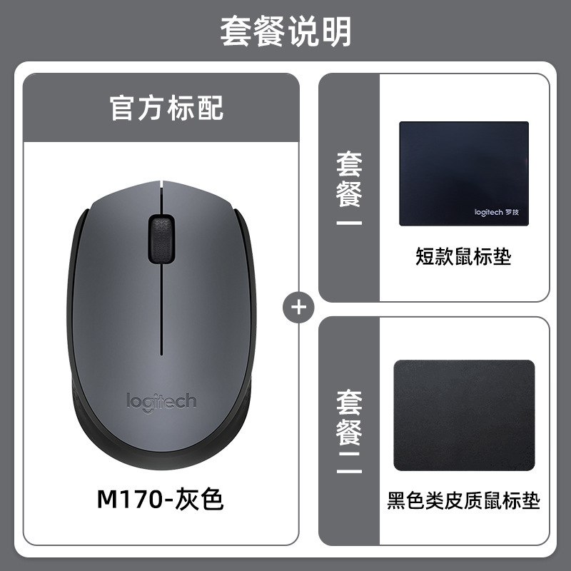 M170無線マウスゲーム事務デスクトップパソコン携帯快適滑り止め受信機M172マウス|undefined