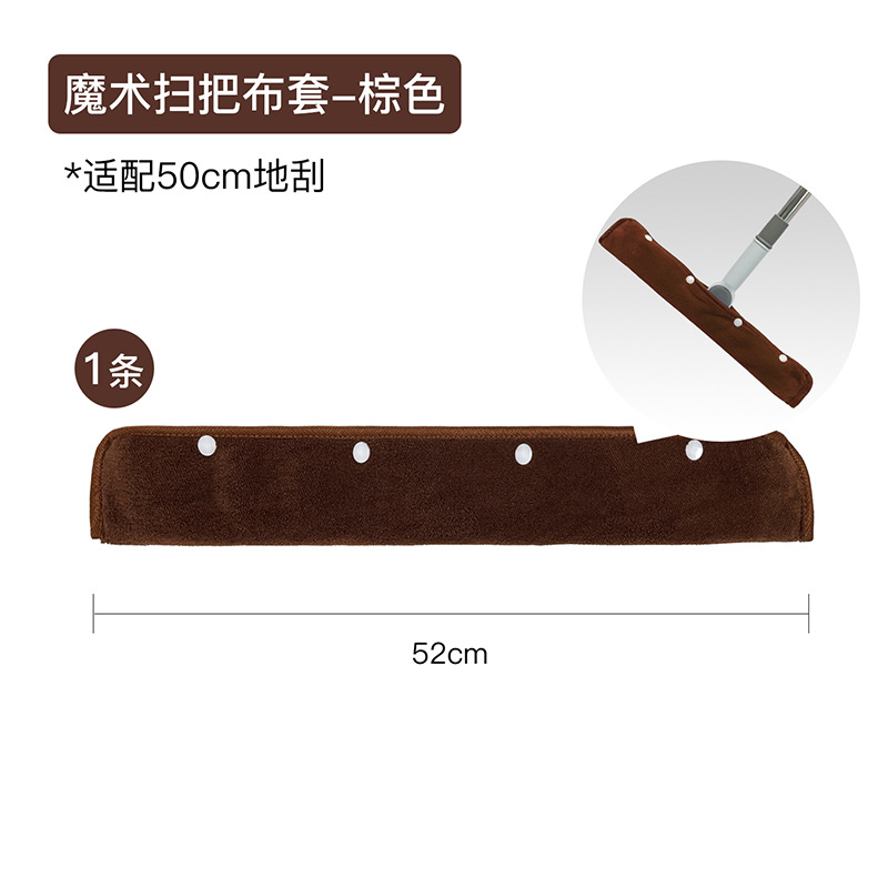 걸레커버 브라운-58cm