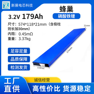 �䳲3.2v��Ƭ�����F��о179Ah ������݆��݆늄�܇�X���늳�