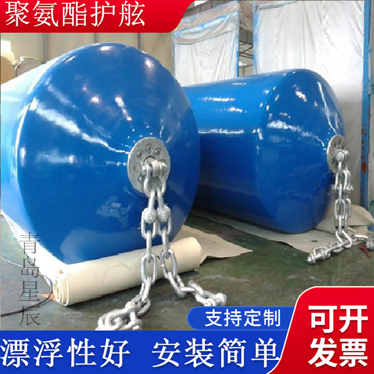 供应聚氨酯实心漂浮护舷 聚氨酯靠球  星辰