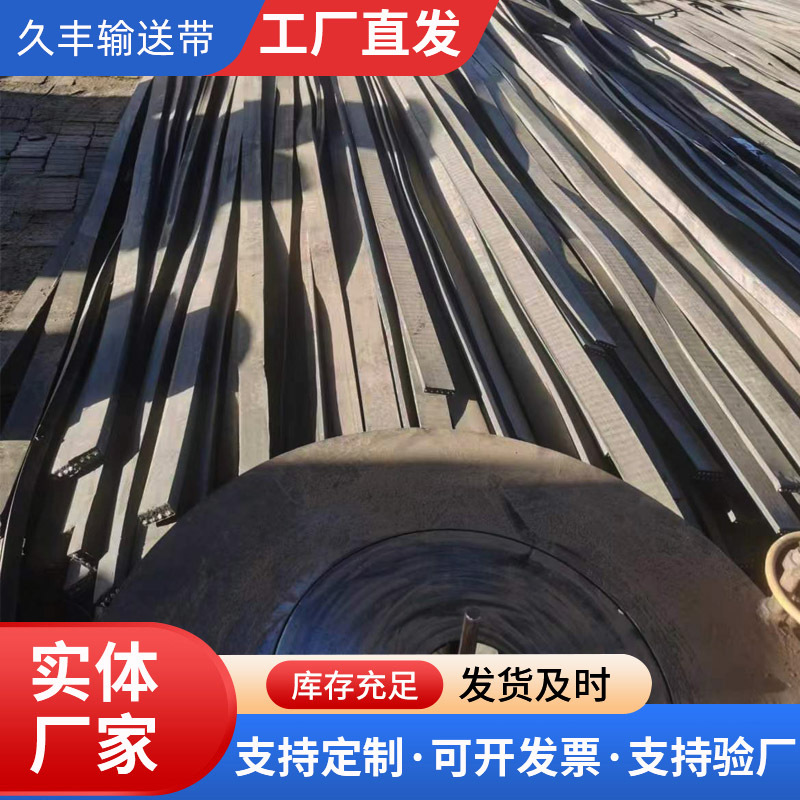 大梁垫皮批发 尺寸裁剪旧皮带挡泥板 输送带橡胶皮汽车大梁垫皮