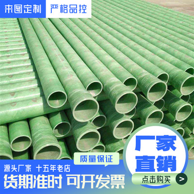 玻璃钢缠绕夹砂电缆保护管地铁通信电力保护管玻璃钢管道