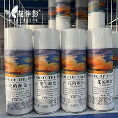 450ml flower spray paint, lacquer flower art flower spray paint, self-spray paint, crushed ice blue color spray paint, colorant