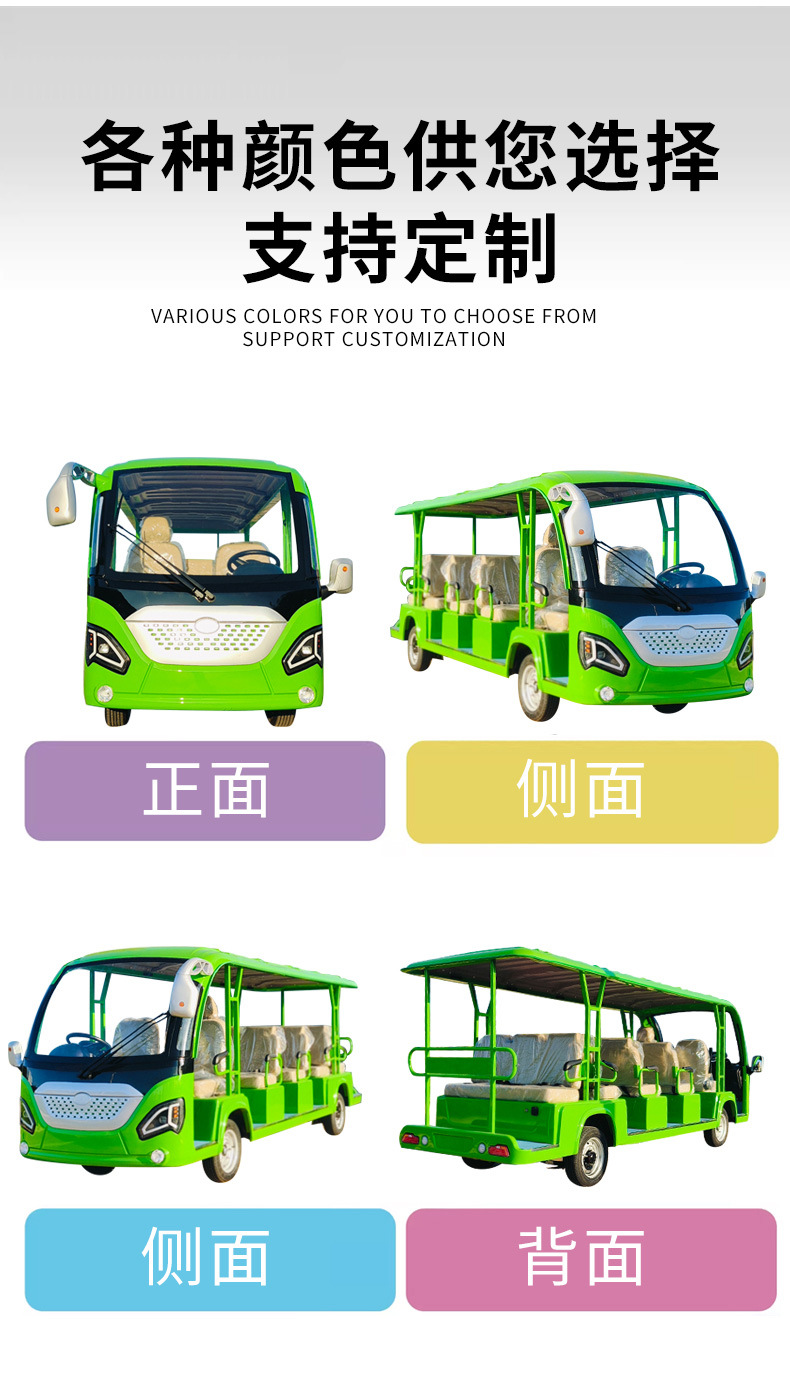 Electric sightseeing vehicle for scenic areas, factory and campus open-air 14-seater shuttle vehicle, electric sightseeing vehicle for hotel building viewings