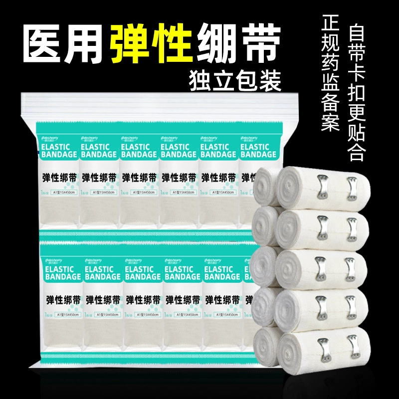 Медицинский эластичный бинт Спорт фиксированной бинт лодыжки высокая эластичная повязка Медицинская марля ролл Эластичный Бинт