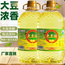纯大豆油【】食用油桶装植物油粮油价批发