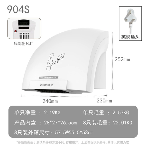 904S white 2000w British plug UK