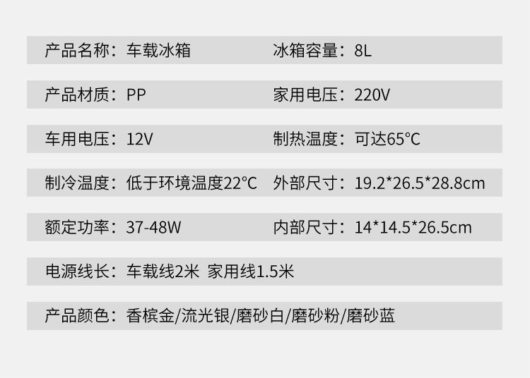 Car Refrigerator 12V 8L Dual-use for Car and Home Dormitory Refrigeration Mini Small Refrigerator Small Household Refrigerator