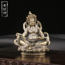 黄铜黄财神桌面摆件藏佛铜雕工艺品仿古佛像文玩收藏宗教供奉神像