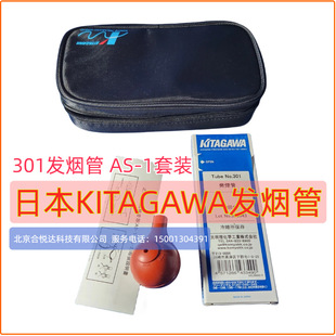 �ձ�KITAGAWA�l���� 301�����z����AS-2��������܇���]�ԙz�yAS-1