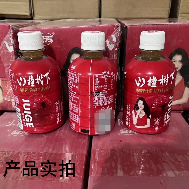 冠芳山楂树下24年1月份生产山楂汁饮品350ml*6瓶开胃果汁饮