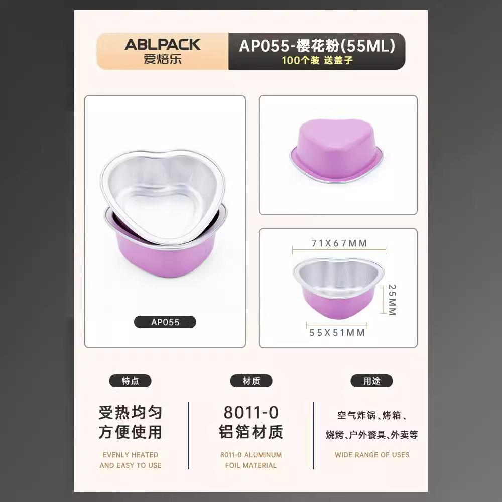 心形鋁箔盒芝士蛋糕布丁雪媚娘慕斯錫紙耐烤杯亞馬遜跨境專供批發