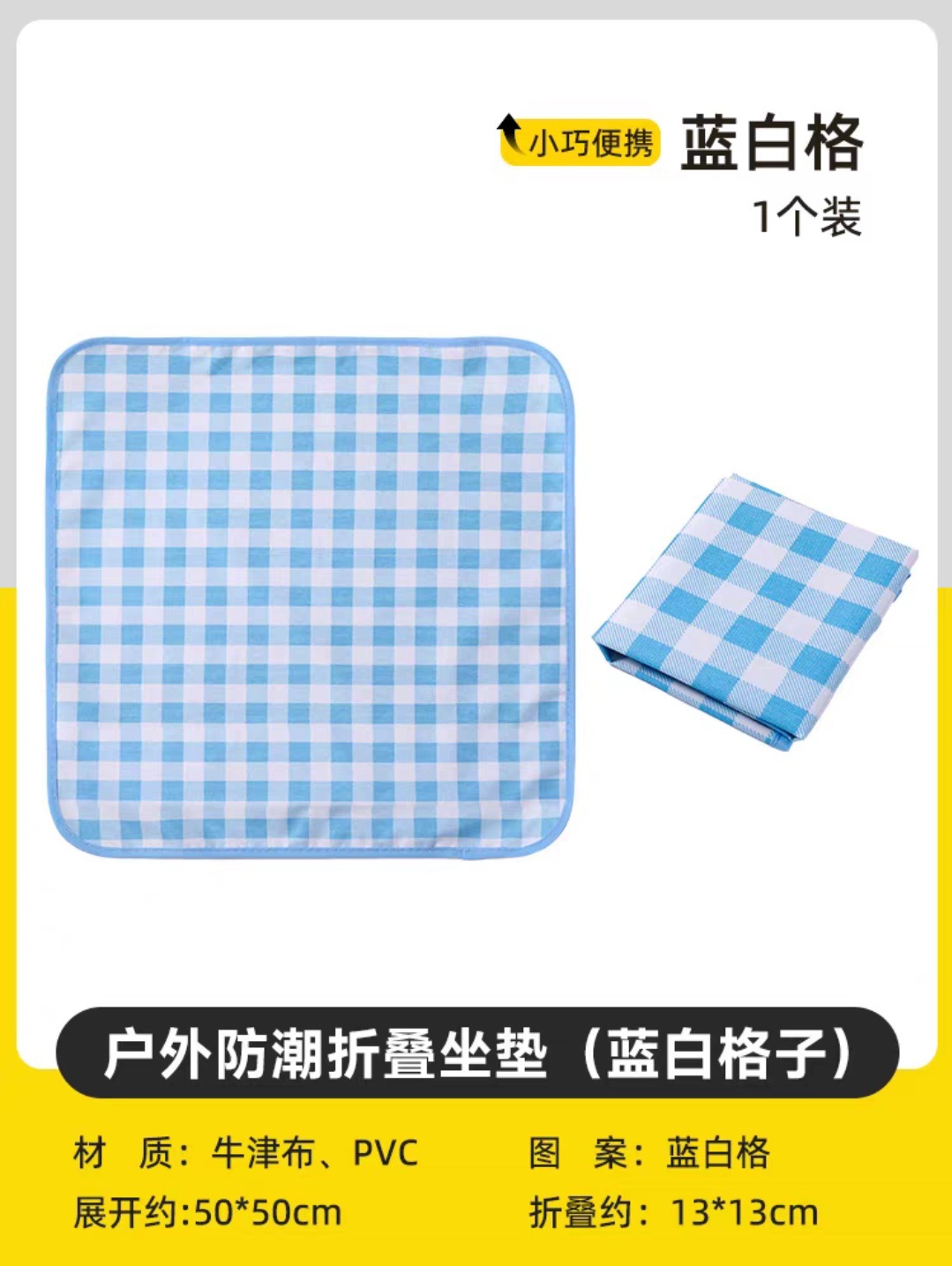 파란색과 흰색 격자-50*50cm(수납 가방 포함)