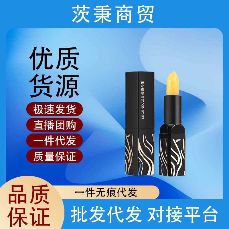 Authentic Legend This Life Red Cherry Lipstick Moisturizing Non-Stick Cup Moisturizing Lipstick Color Changing Lip Balm Lipstick