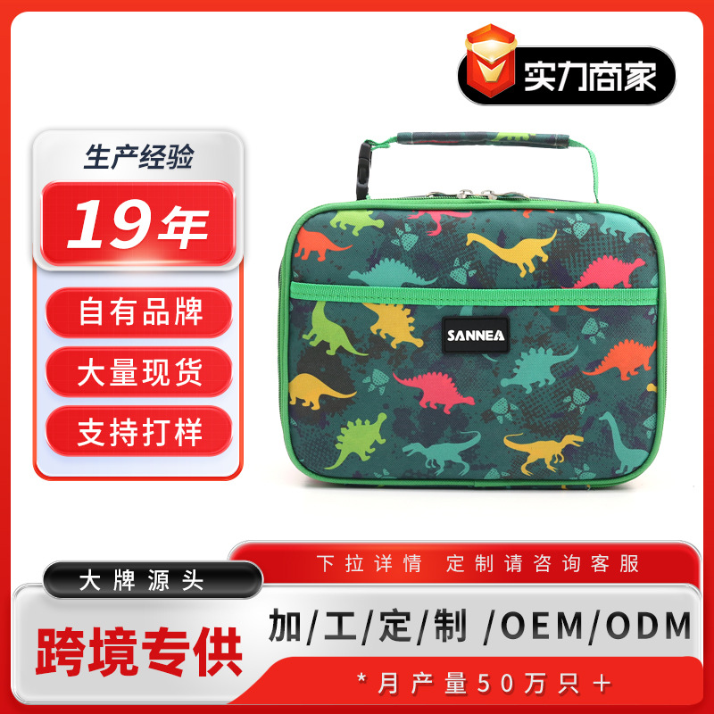 Sanneng New Children's Cartoon Insulation Bag Amazon Student Lunch Box Bag Cross-border Portable Cold Ice Bag