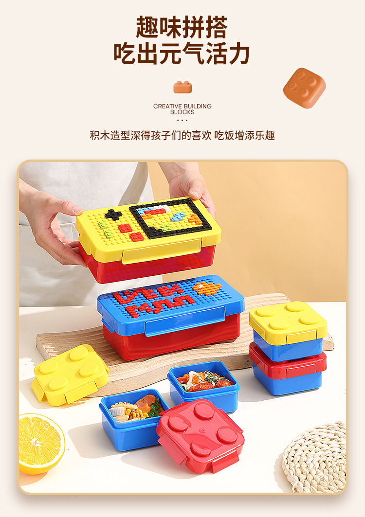 积木饭盒_08.jpg