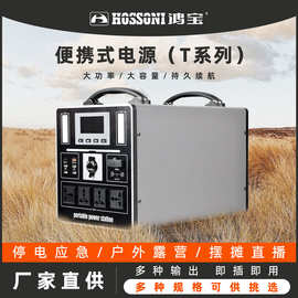 鸿宝移动电源露营摆摊2500W2800Wh大容量储能户外户外应急电源
