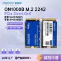 固态定制高速gen4硬盘