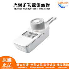 火候多功能刨丝器家用厨房不锈钢切菜器胡萝卜土豆切丝切片一体机