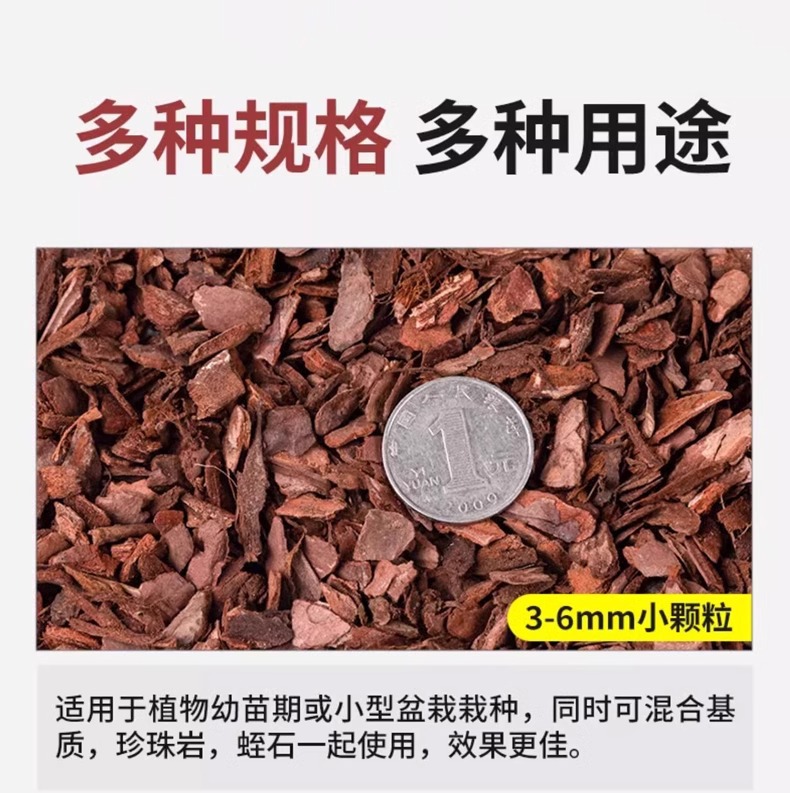 松树皮块松鳞发酵腐熟兰花专用君子兰石斛种花肥营养土通用养花土-阿里巴巴
