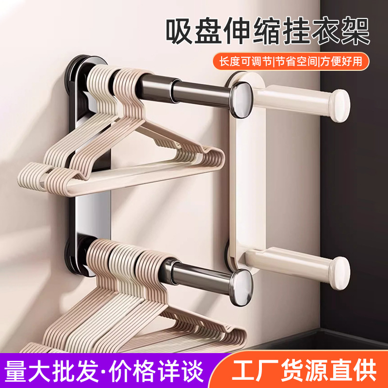 墙面吸盘晾晒架家用免打孔晾衣架悬挂收纳壁挂式伸缩挂衣架整理