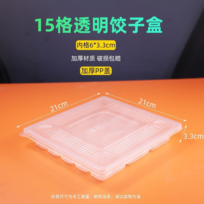 装生速冻一次性水饺格商用收纳盒子分冷冻饺子盒外卖打包盒包邮|undefined