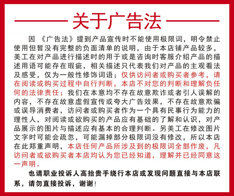 ?于?告法.jpg