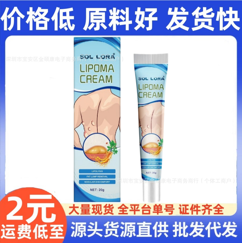 Sol Lora Fat Lump Ointment Subcutaneous Body Care Cream Cross-Border Live Streaming Dropshipping Blue Export