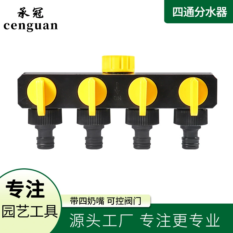 Водопроводная труба, четырехходовой переключающий кран, шаровой кран, односторонний четырехклапанный контроллер отвода воды