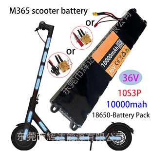 �羳�� M365��С��36V늳� 10000mAh����܇����܇늳ؽM��BMS+��