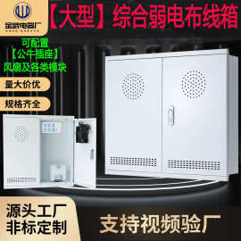弱电箱家用暗装大号多媒体网络箱光纤箱专用信息箱大尺寸500x600