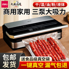 有力LM891真空シール機商用全自動家庭用小型食品鮮度保持シール機真空ポンプ機