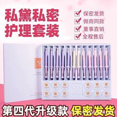 公式正規品 プライベートダイdプライベート 公式サイト セット 引き締め・補修 女性用ジェル プライベートパーツケア ランプライベートケア 第4世代