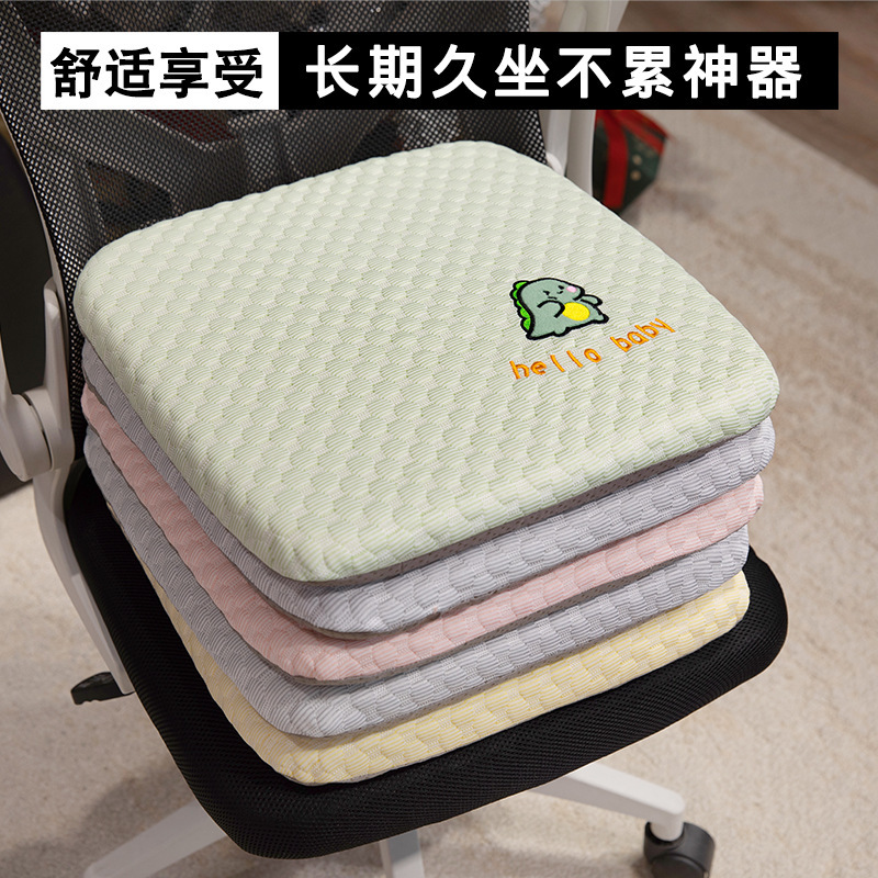 慢回弹坐垫记忆棉办公椅子垫久坐学生夏季冰豆豆餐椅加厚屁垫车用|undefined