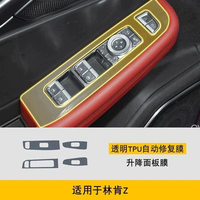 22-25 Models of Lincoln Z Interior: Car interior film - 22-25-window-lift-buttons