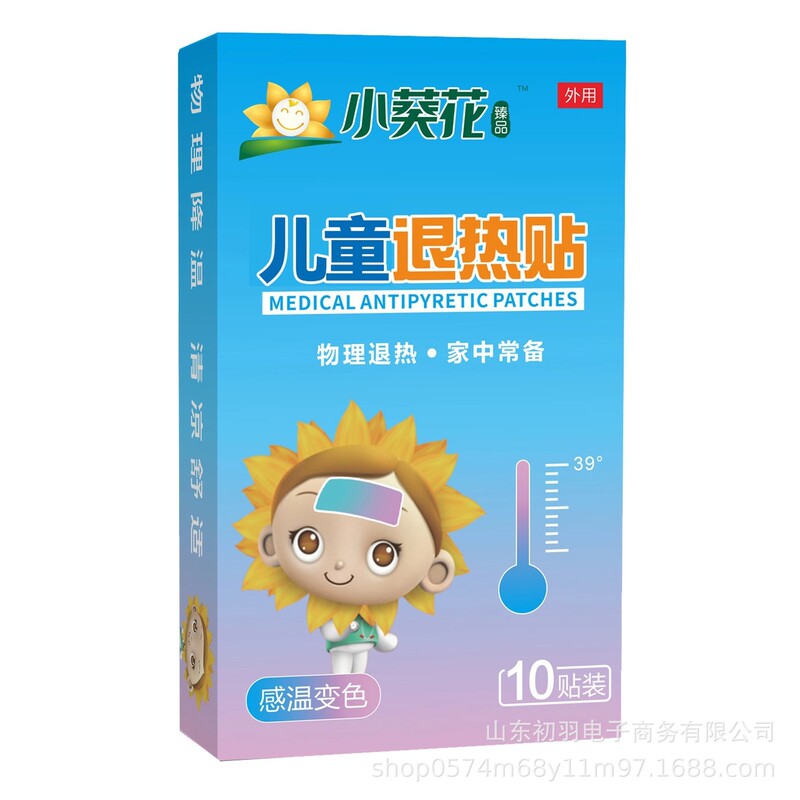 李夫人の小さなひまわりの子供用解熱パッチ物理的解熱ボディ解熱発熱解熱パッチ|undefined
