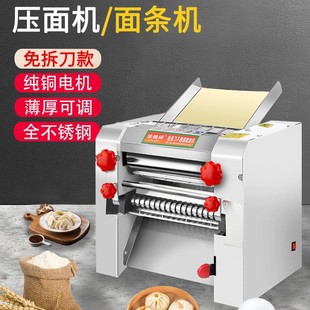 Commercial Noodle Press Machine for Handsome Wives, No Disassembly Knife, Household Small Electric Noodle Machine, Large Kneading and Cutting Noodles, Fully Automatic All-In-One