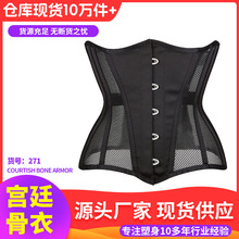 跨境欧美新款网纱透气短款腰封腰夹女士收腰带束腰收腹修身束封