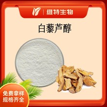 ��޼�J��98% Resveratrol ������ȡ�� ��������ȡ�� �F؛1kg��ӆ