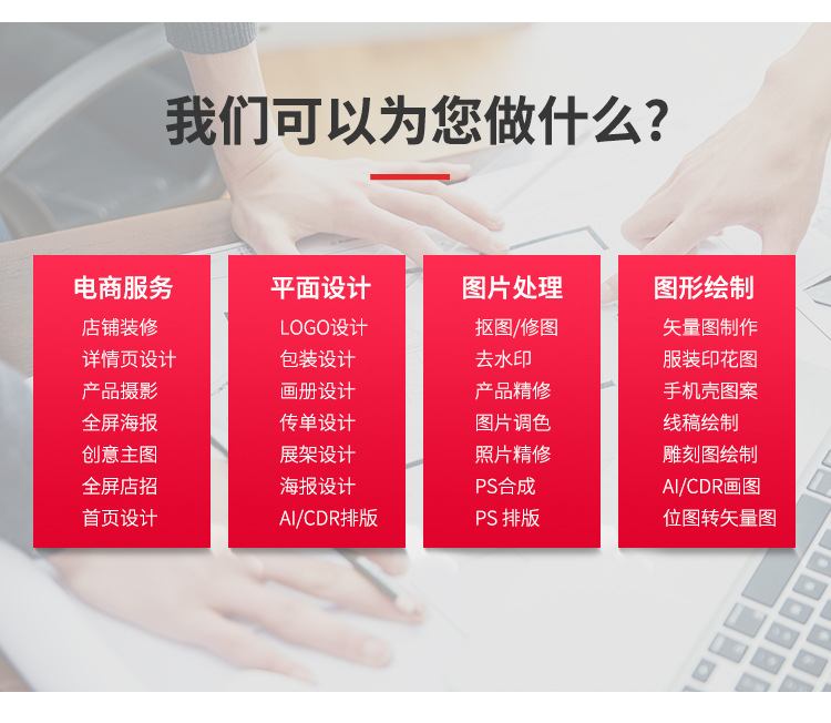 矢量图详情页_03